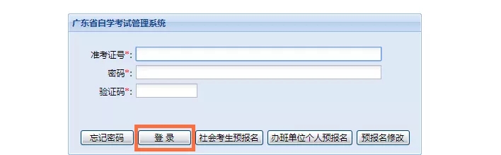 2018年10月自考网上打印准考证流程