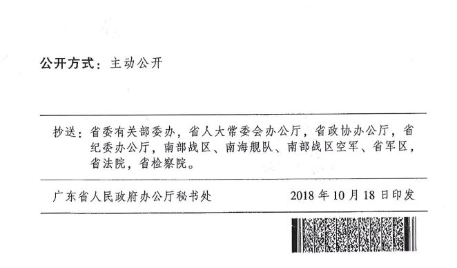 广东省人才优粤卡实施办法(试行)