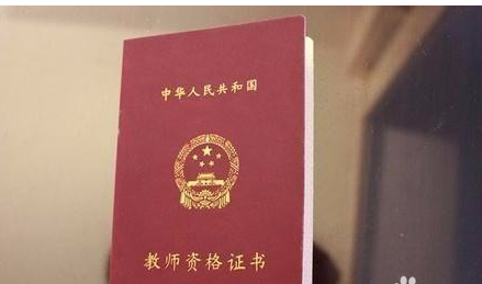 教师资格证面试怎么才能一次通过？