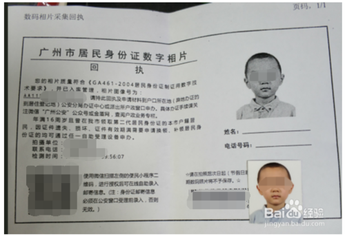 广州市街道集体户子女随迁详细流程及资料！