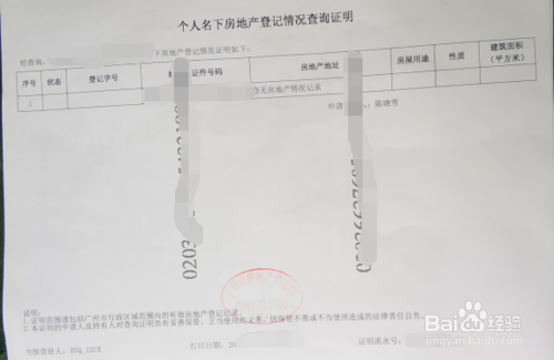 广州市街道集体户子女随迁详细流程及资料！