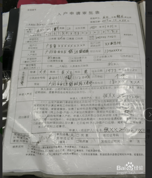 广州市街道集体户子女随迁详细流程及资料！