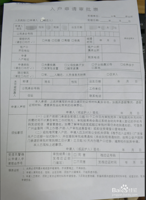 广州市街道集体户子女随迁详细流程及资料！