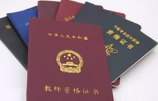 超强职称入户攻略