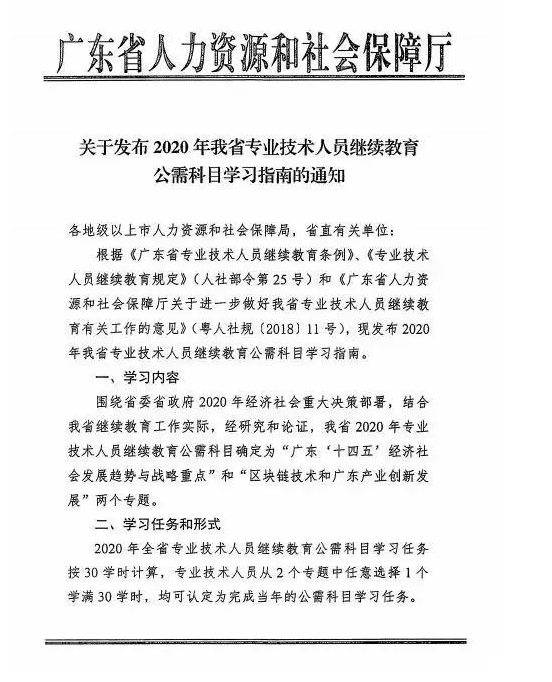 根据2019年广东省人力资源和社会保障厅、住房和城乡建设厅联合颁布的文件指出：2019年11月15日起，广东省职称申报按照最新方案执行。  　　其中，新方案对职称申报者的学历资历条件、工作经历、业绩成果、论文著作、逐级申报等作出了新的要求，具体新变化请看下文。