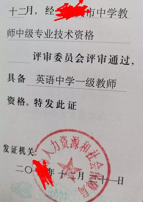 教师资格证如何办理广州户口？可以用来加分吗？