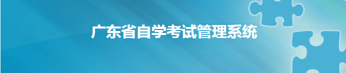 2018年广东自学考试毕业档案要怎么补办？