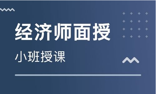 经济师成绩的管理办法是什么